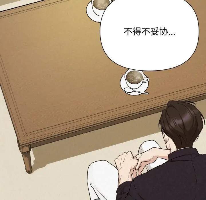 漫画《被吞噬的夜》第9话第140张图