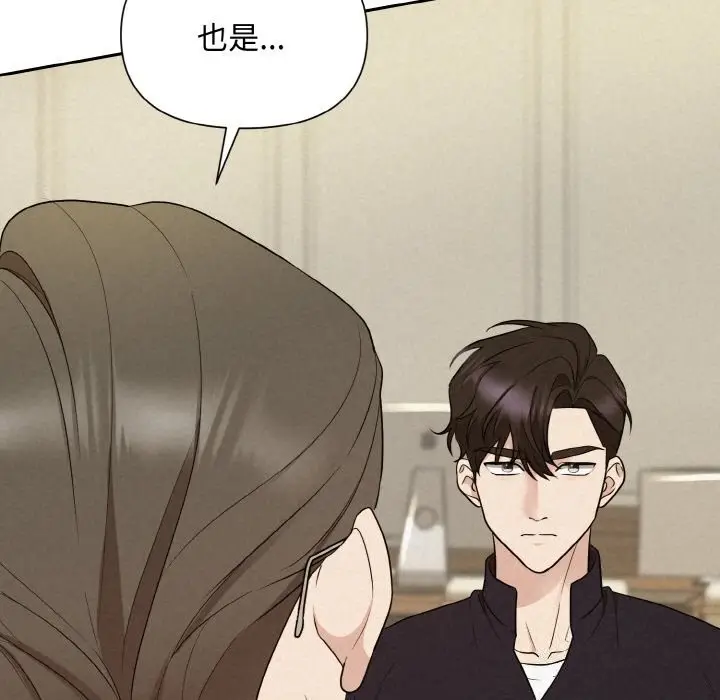 漫画《被吞噬的夜》第9话第142张图