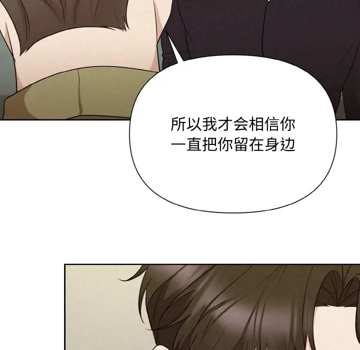 漫画《被吞噬的夜》第9话第143张图