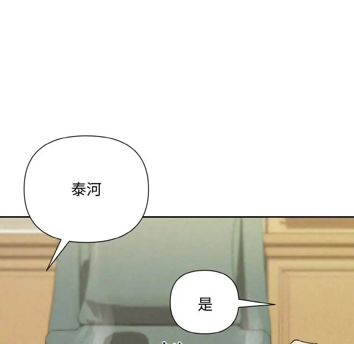 漫画《被吞噬的夜》第9话第145张图