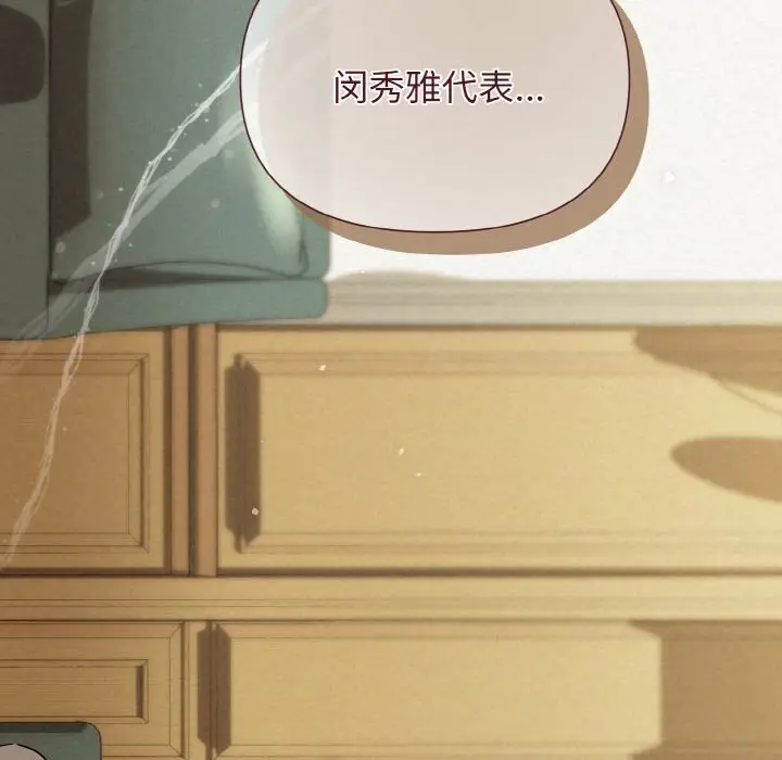 漫画《被吞噬的夜》第9话第148张图