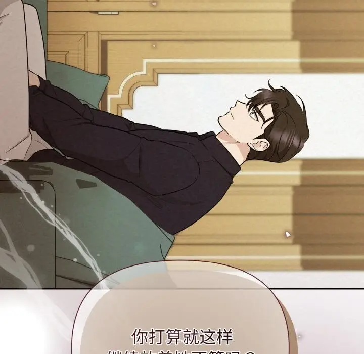 漫画《被吞噬的夜》第9话第149张图