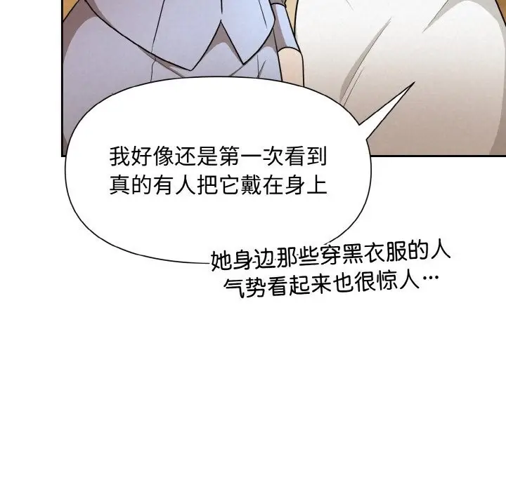 漫画《被吞噬的夜》第9话第16张图