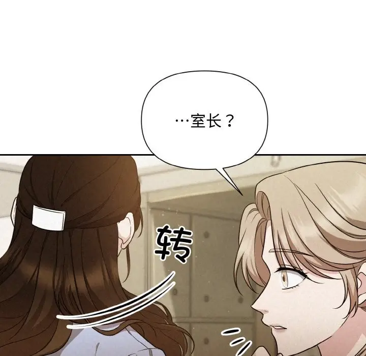 漫画《被吞噬的夜》第9话第17张图