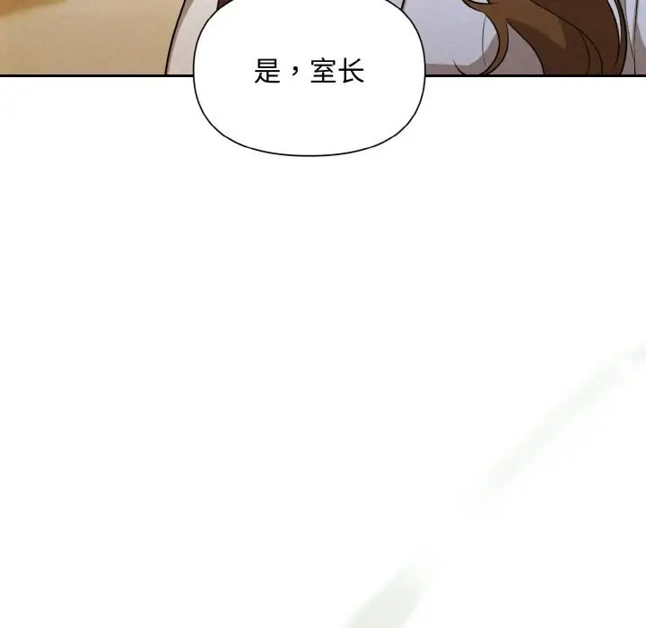 漫画《被吞噬的夜》第9话第21张图