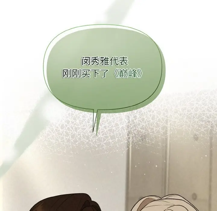 漫画《被吞噬的夜》第9话第22张图