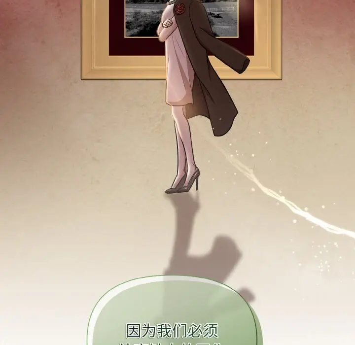 漫画《被吞噬的夜》第9话第26张图