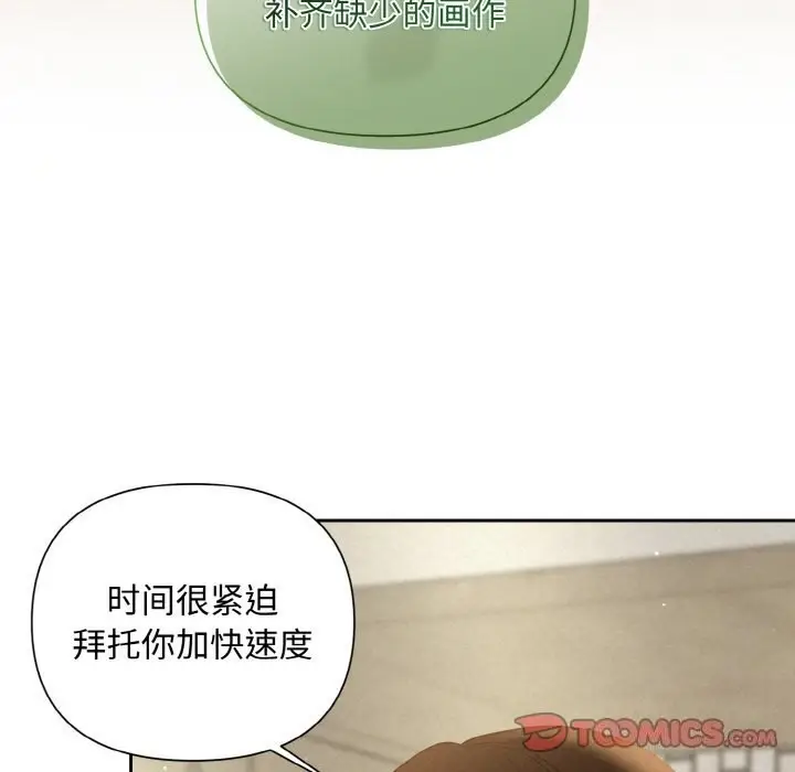 漫画《被吞噬的夜》第9话第27张图