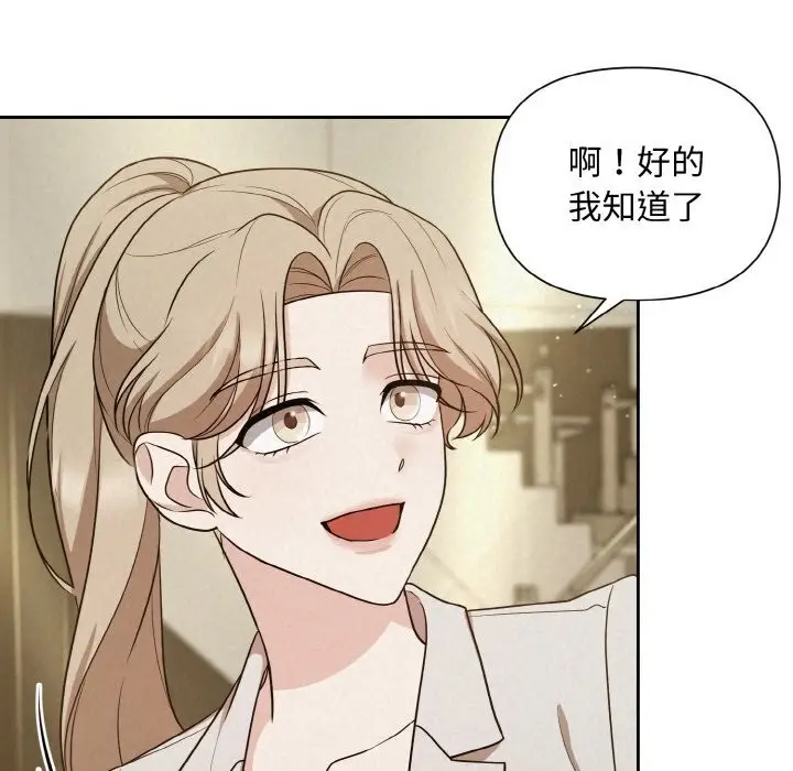 漫画《被吞噬的夜》第9话第30张图