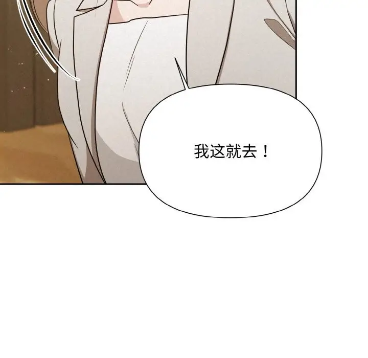漫画《被吞噬的夜》第9话第31张图