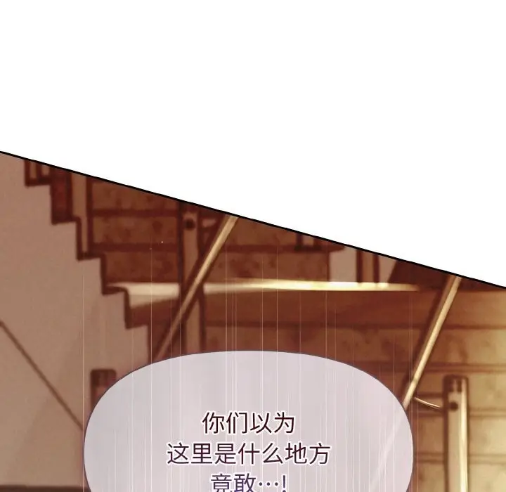 漫画《被吞噬的夜》第9话第35张图