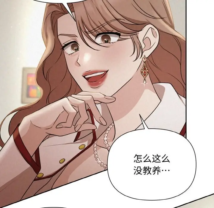 漫画《被吞噬的夜》第9话第41张图