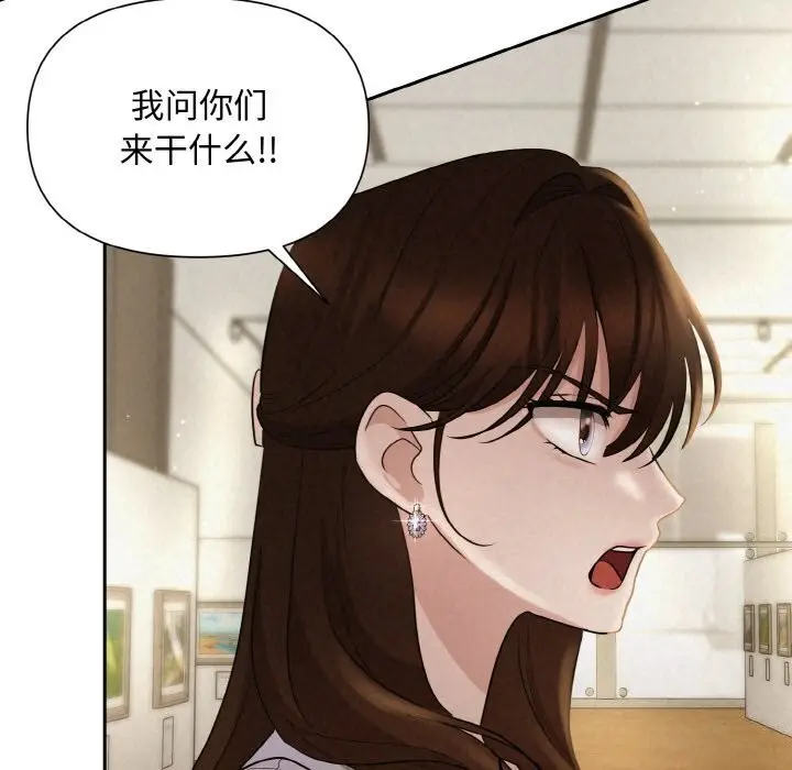 漫画《被吞噬的夜》第9话第42张图