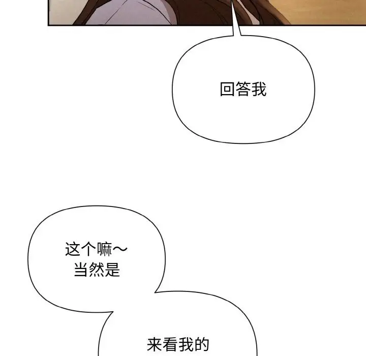 漫画《被吞噬的夜》第9话第43张图