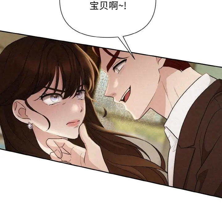 漫画《被吞噬的夜》第9话第44张图