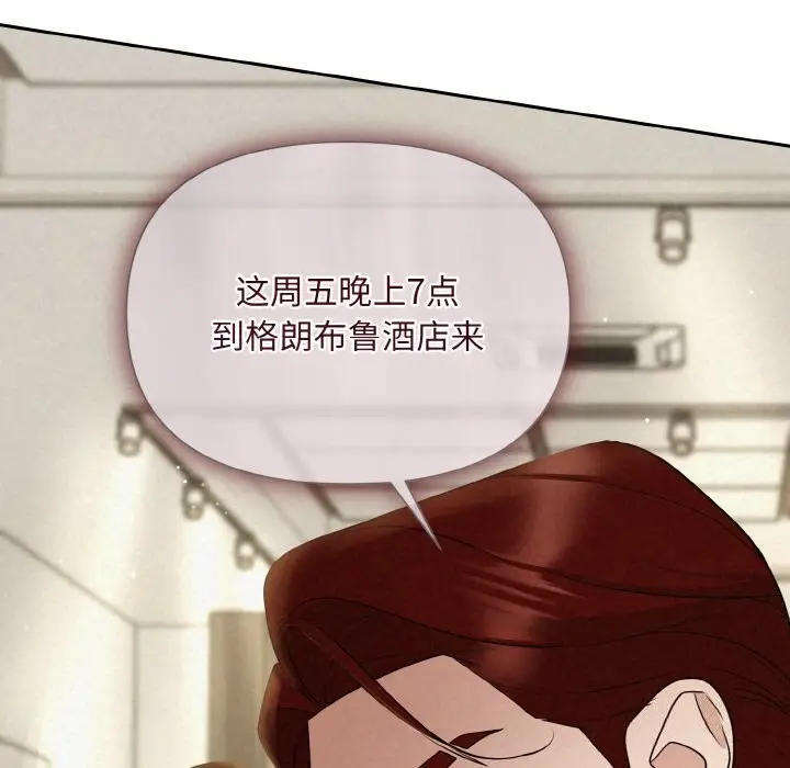 漫画《被吞噬的夜》第9话第45张图