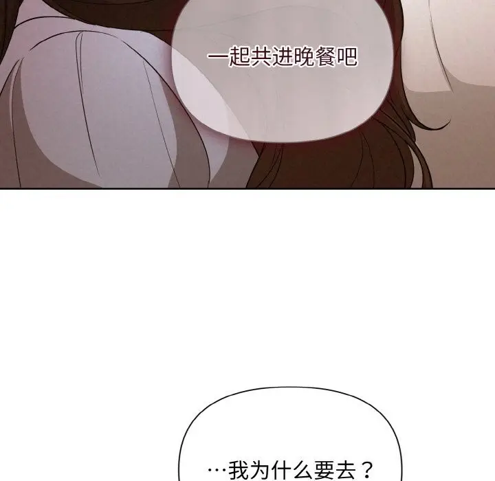 漫画《被吞噬的夜》第9话第47张图