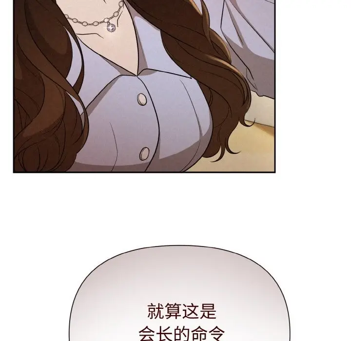 漫画《被吞噬的夜》第9话第49张图