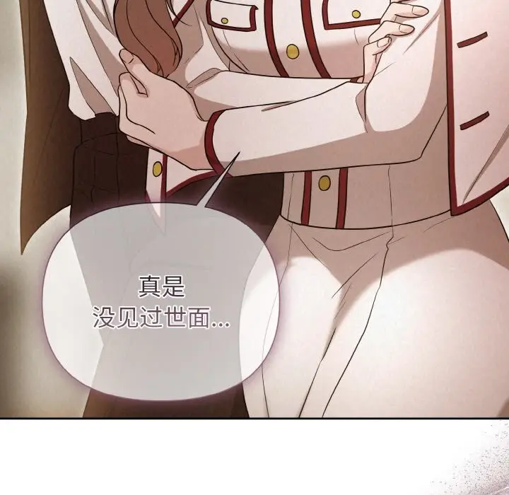 漫画《被吞噬的夜》第9话第5张图