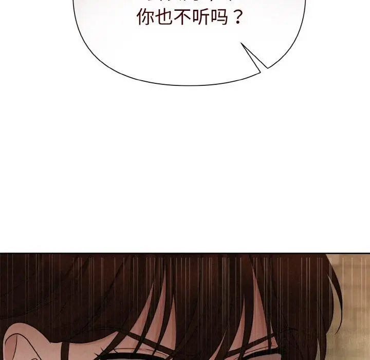 漫画《被吞噬的夜》第9话第50张图