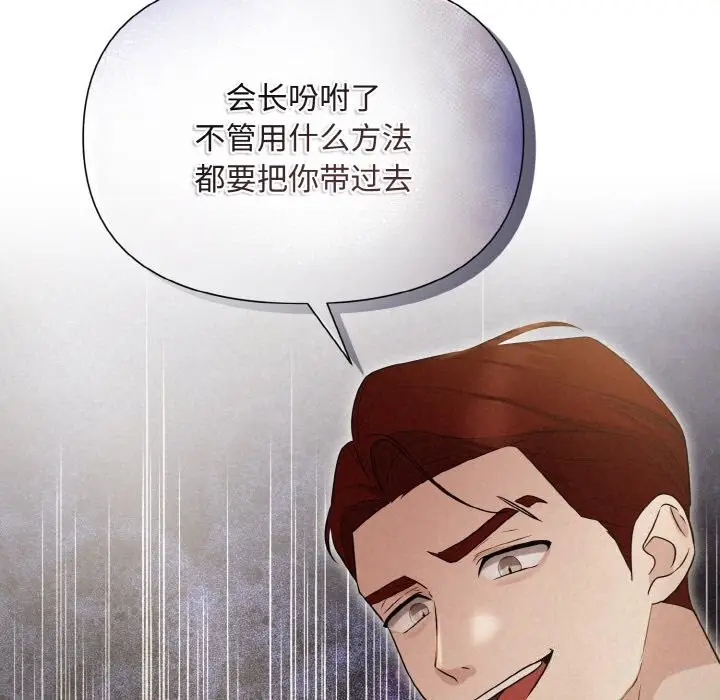 漫画《被吞噬的夜》第9话第52张图