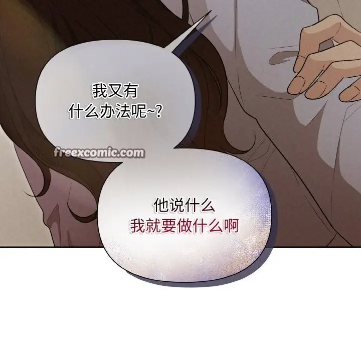 漫画《被吞噬的夜》第9话第54张图