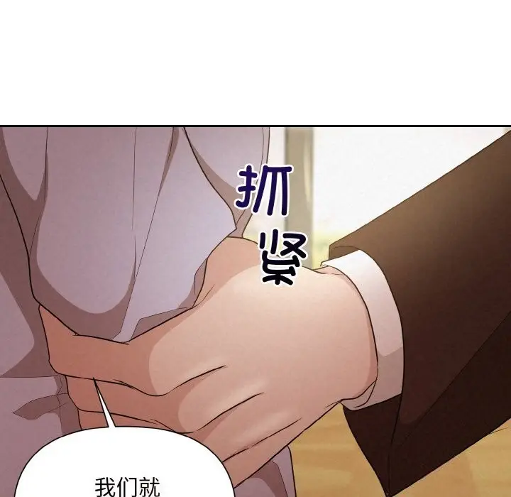 漫画《被吞噬的夜》第9话第55张图