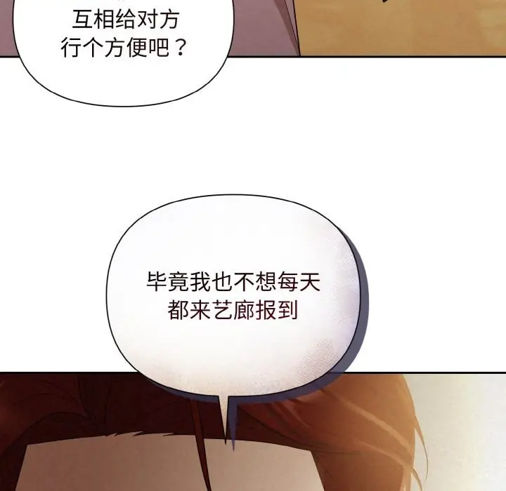 漫画《被吞噬的夜》第9话第56张图