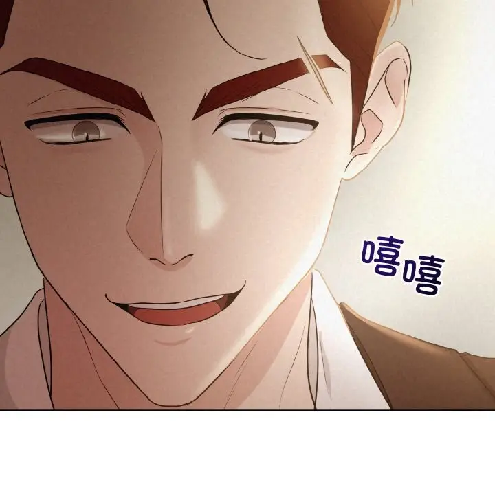 漫画《被吞噬的夜》第9话第57张图