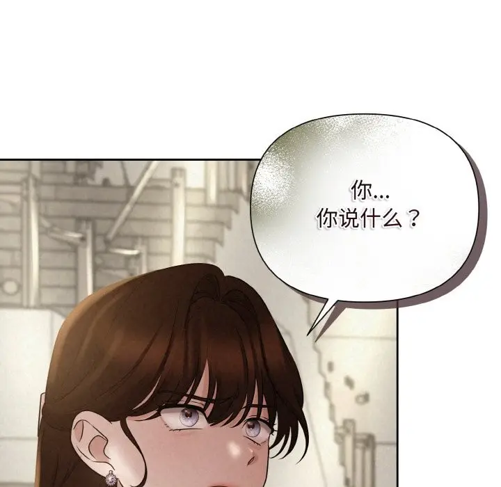 漫画《被吞噬的夜》第9话第58张图