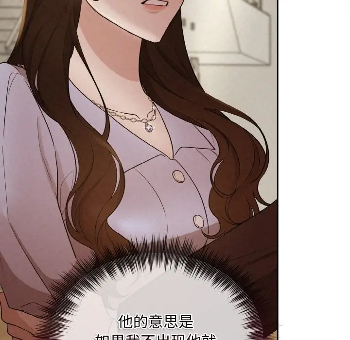 漫画《被吞噬的夜》第9话第59张图