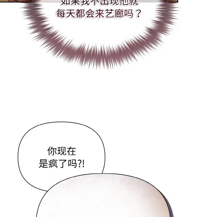 漫画《被吞噬的夜》第9话第60张图