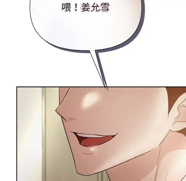 漫画《被吞噬的夜》第9话第61张图