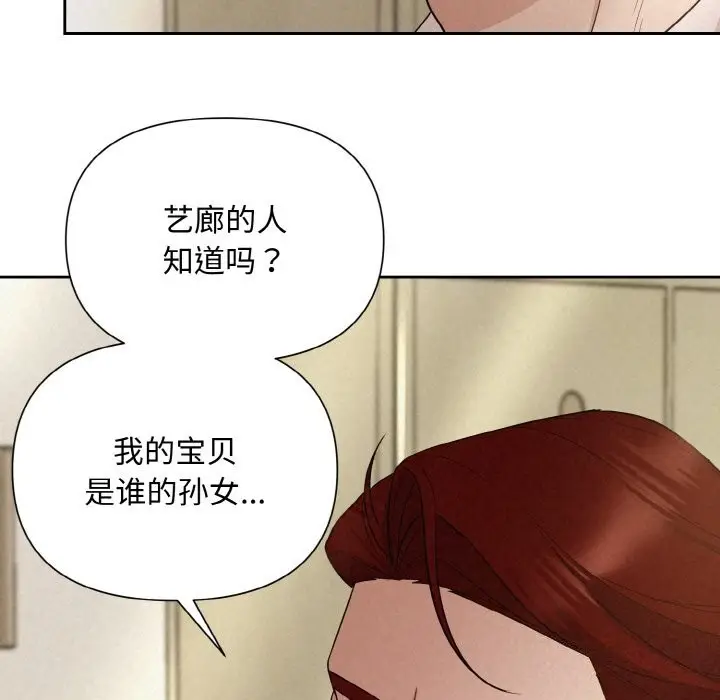 漫画《被吞噬的夜》第9话第62张图