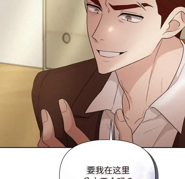漫画《被吞噬的夜》第9话第63张图