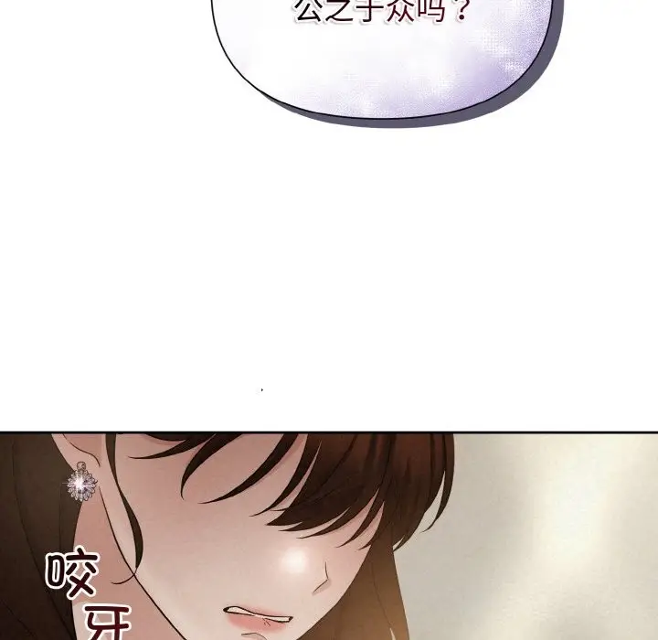 漫画《被吞噬的夜》第9话第64张图