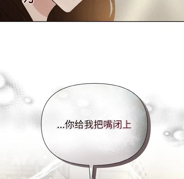 漫画《被吞噬的夜》第9话第65张图