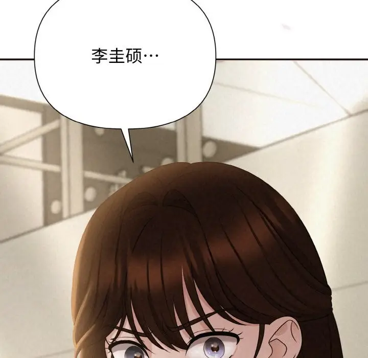 漫画《被吞噬的夜》第9话第7张图