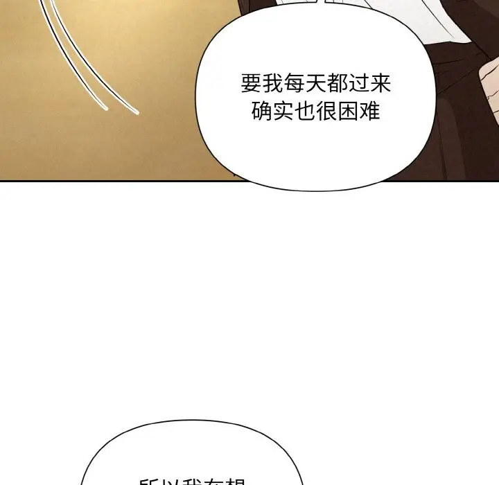 漫画《被吞噬的夜》第9话第71张图