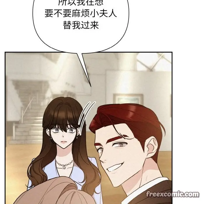 漫画《被吞噬的夜》第9话第72张图