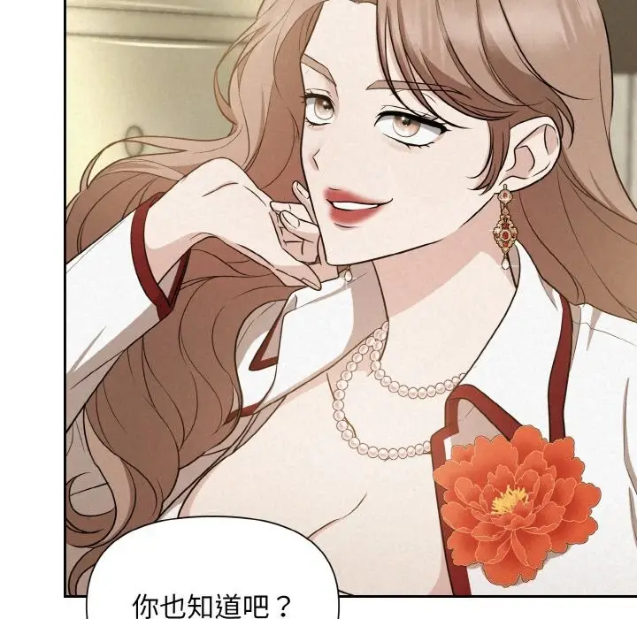 漫画《被吞噬的夜》第9话第74张图