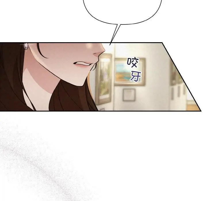 漫画《被吞噬的夜》第9话第80张图