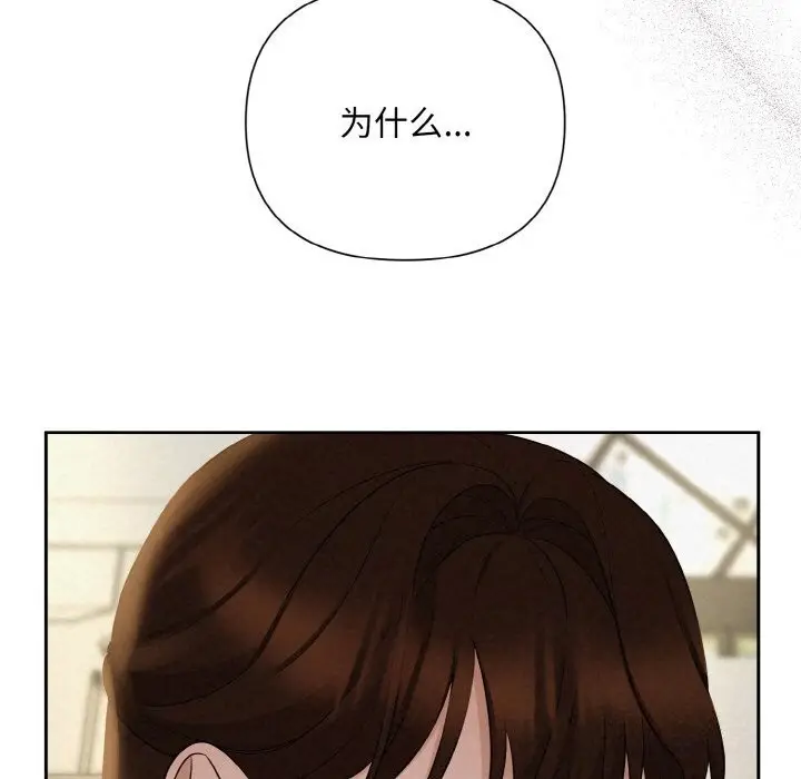 漫画《被吞噬的夜》第9话第82张图