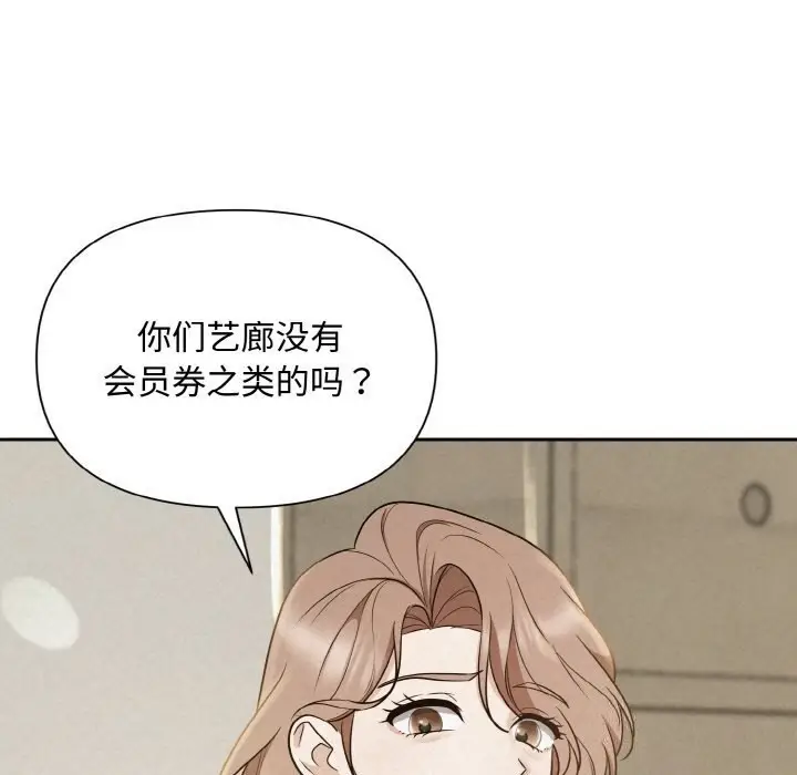 漫画《被吞噬的夜》第9话第85张图