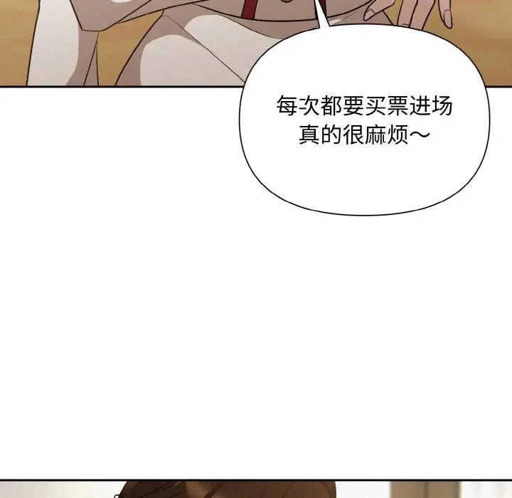 漫画《被吞噬的夜》第9话第87张图