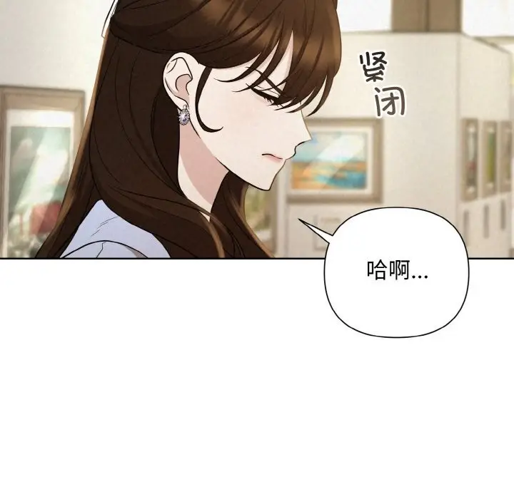 漫画《被吞噬的夜》第9话第88张图