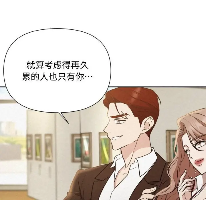 漫画《被吞噬的夜》第9话第89张图
