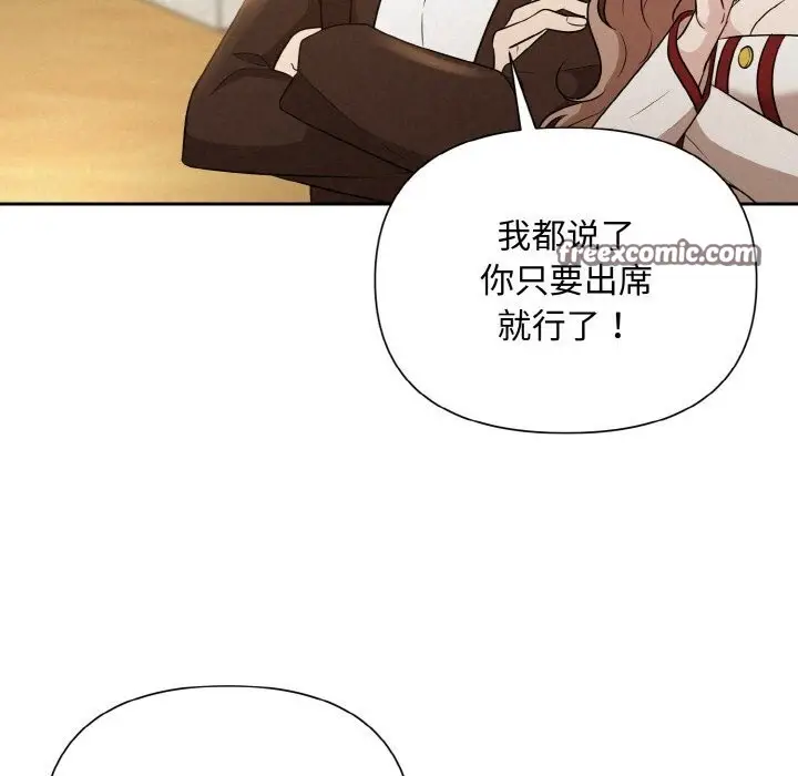 漫画《被吞噬的夜》第9话第90张图