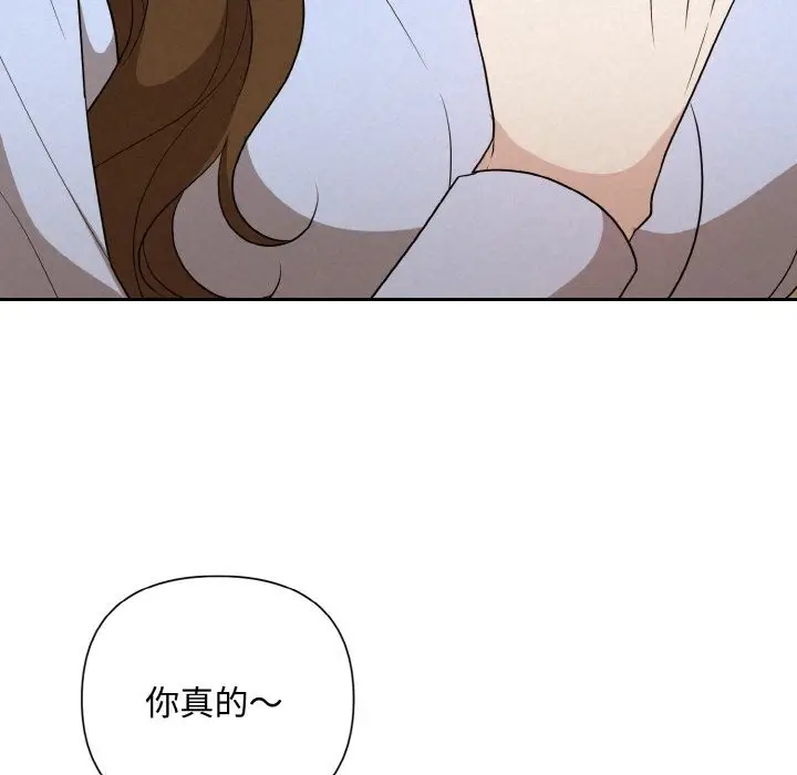漫画《被吞噬的夜》第9话第97张图