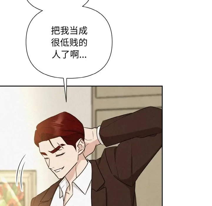 漫画《被吞噬的夜》第9话第98张图